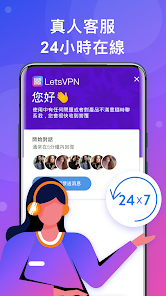 快连VP破解版android下载效果预览图