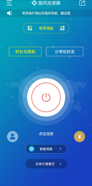 旋风app安卓下载android下载效果预览图